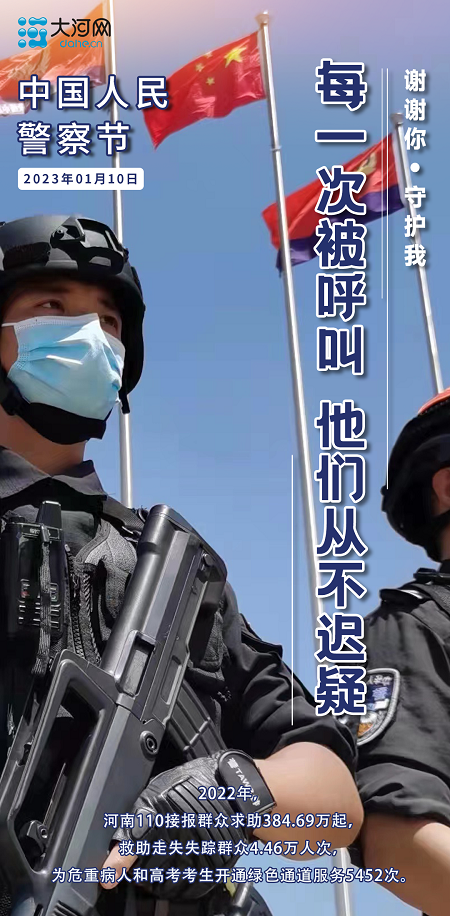 謝謝你守護我丨海報：每一次被需要，他們都義無反顧！