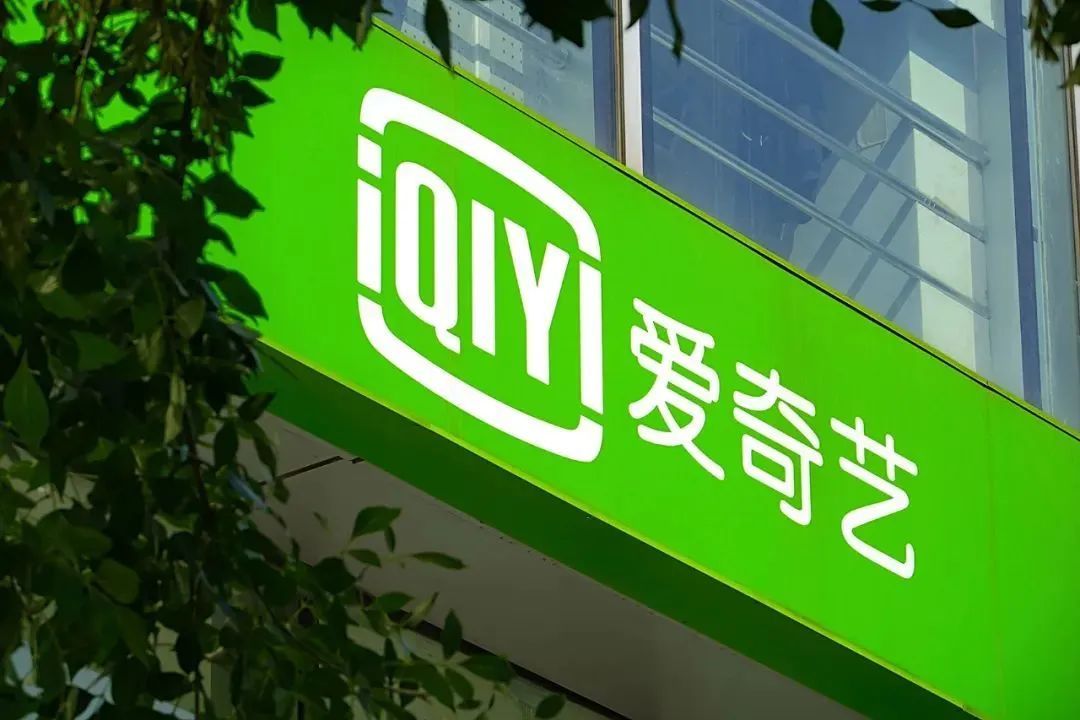 愛奇藝限制投屏引爭(zhēng)議，創(chuàng)始人曾稱省錢不是好生意