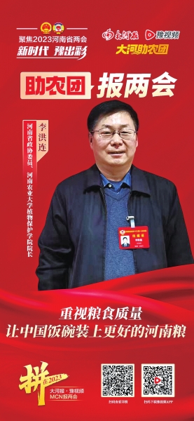 到2025年河南糧食生產(chǎn)要達(dá)到1400億斤…… 扛農(nóng)業(yè)大省責(zé)任，他們有話說