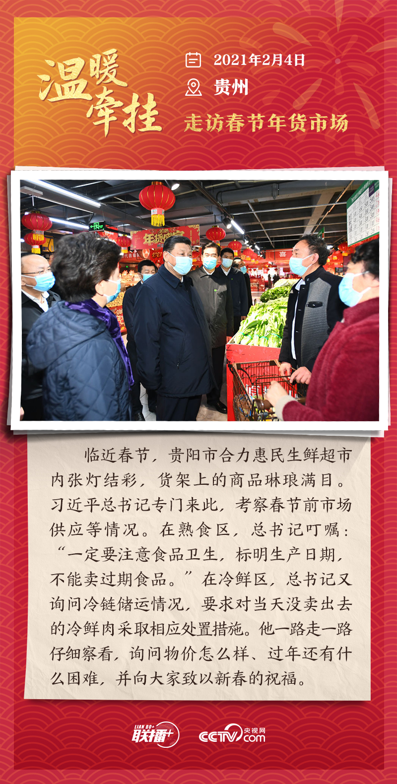 溫暖牽掛｜“哪怕一天只看一個點(diǎn)” 