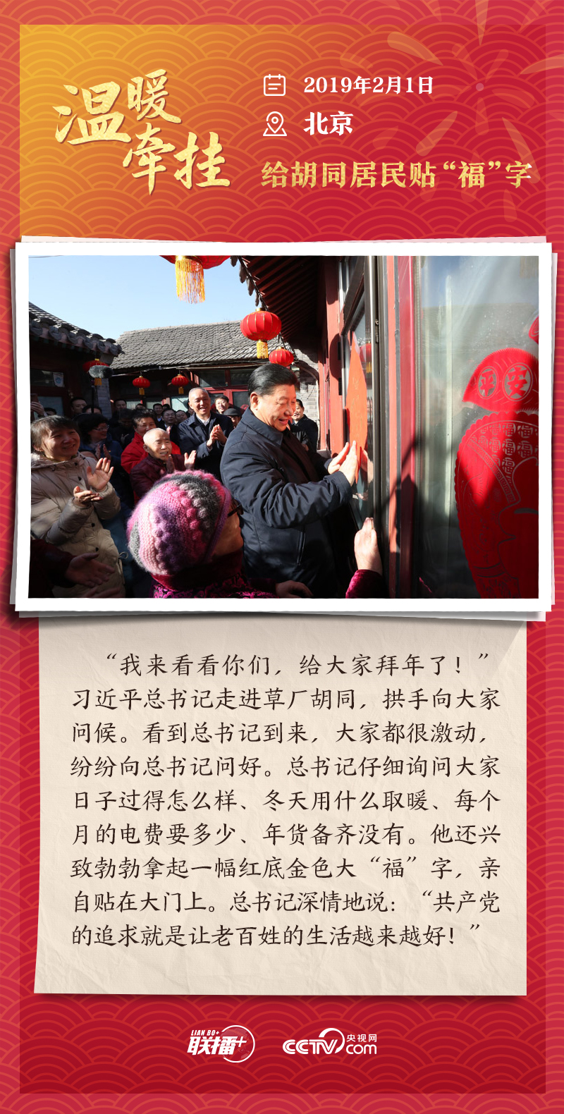 溫暖牽掛｜“哪怕一天只看一個點(diǎn)” 