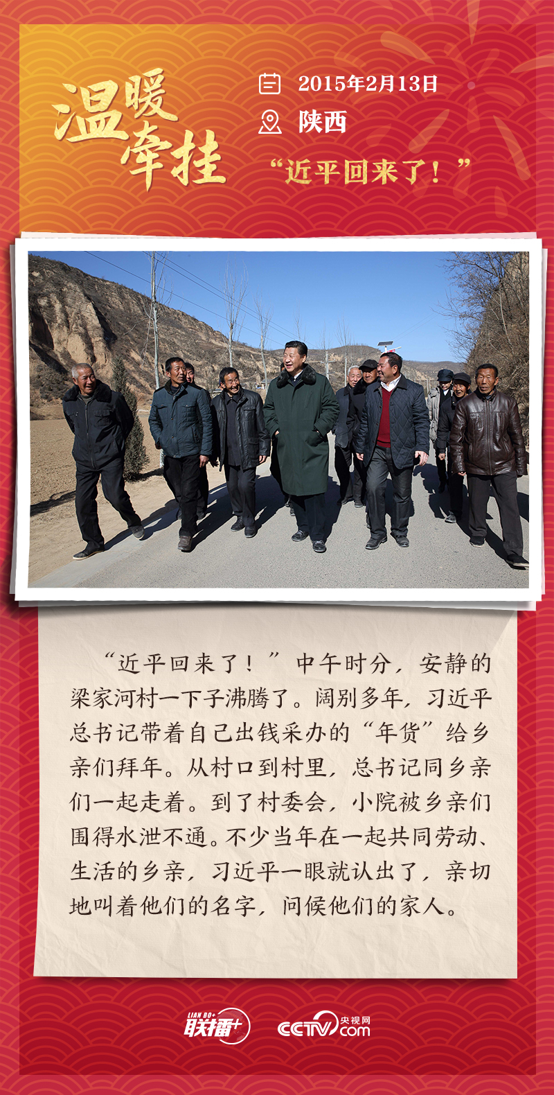 溫暖牽掛｜“哪怕一天只看一個點(diǎn)” 