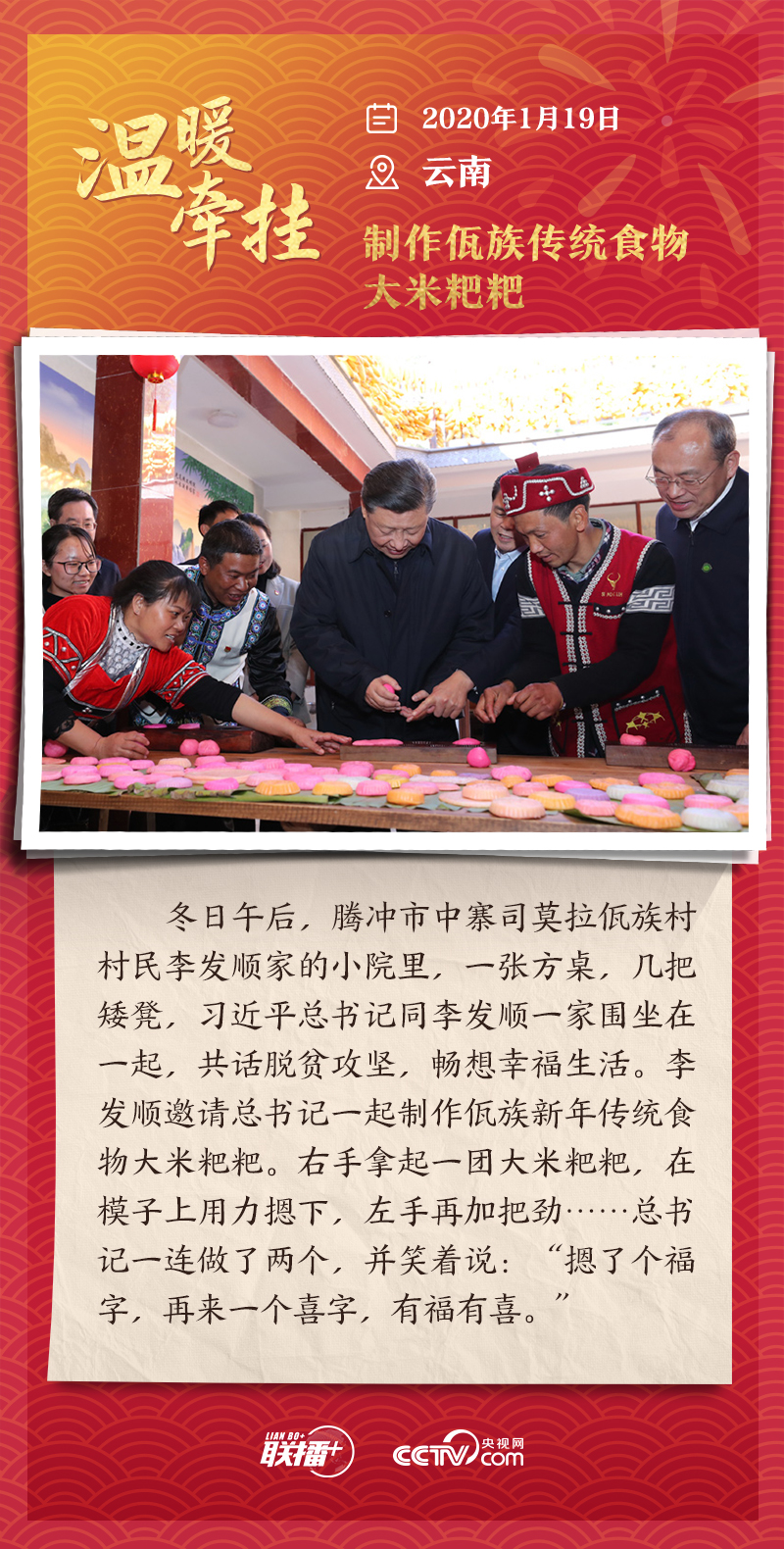 溫暖牽掛｜“哪怕一天只看一個點(diǎn)” 