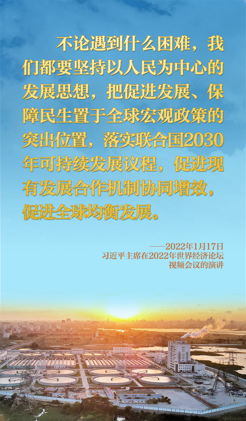 習(xí)主席在達(dá)沃斯論壇這樣破解時(shí)代之問 