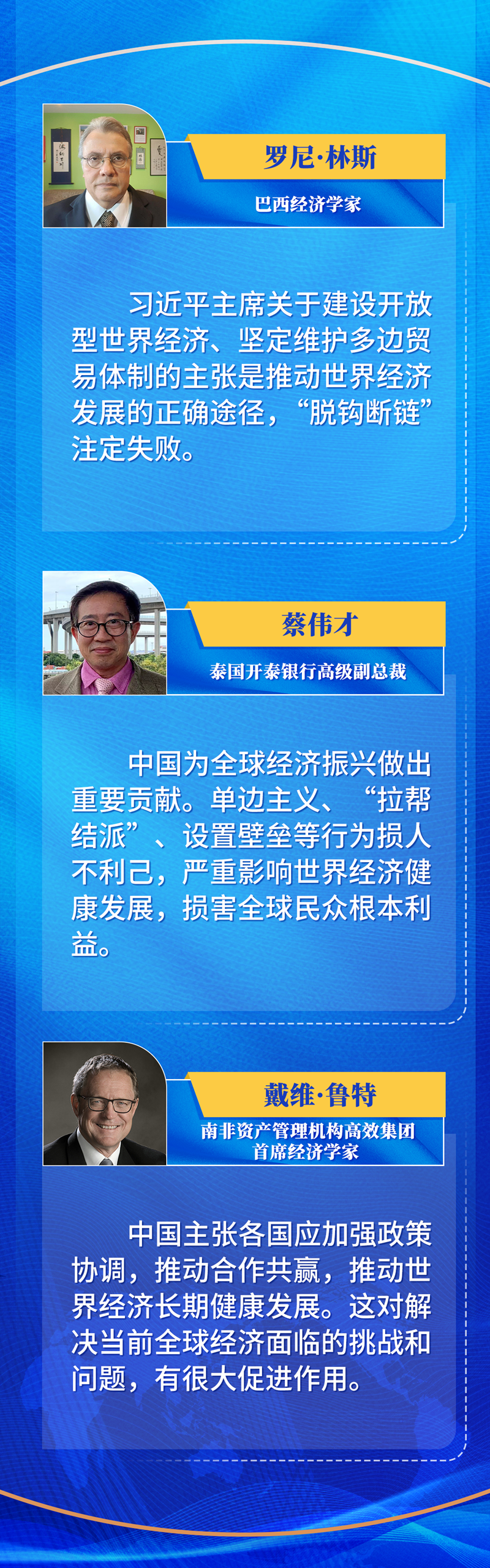 習(xí)主席在達(dá)沃斯論壇這樣破解時(shí)代之問 
