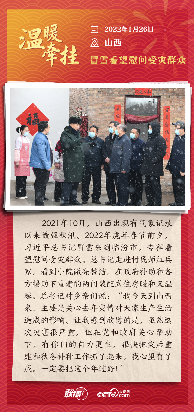 溫暖牽掛｜“哪怕一天只看一個點(diǎn)” 
