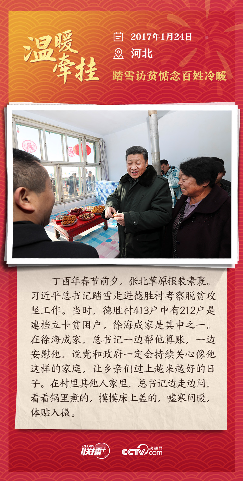 溫暖牽掛｜“哪怕一天只看一個點(diǎn)” 