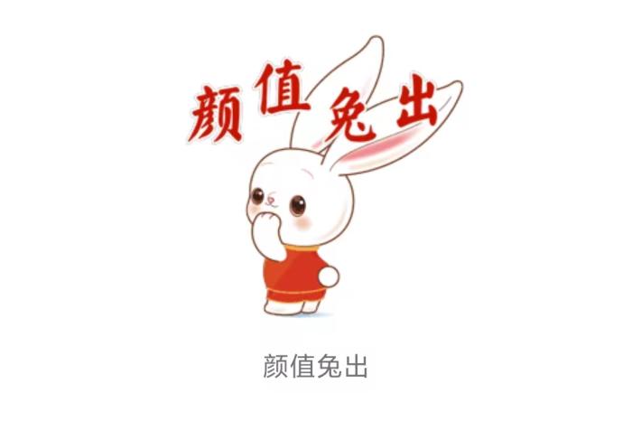 一“兔”何以火遍全球？中華文化這樣煥發(fā)奇妙魅力