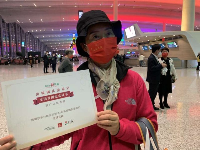 停擺3年，首個出境旅游團(tuán)將于6日凌晨出發(fā)