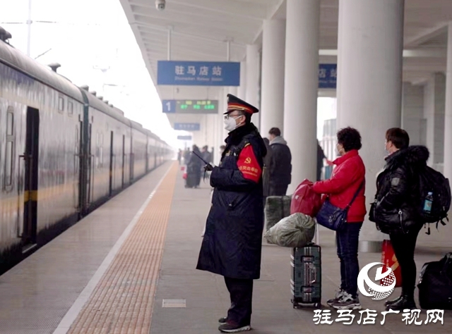 春運收官！ 駐馬店車務(wù)段發(fā)送旅客65.9萬人，貨物22.4萬噸