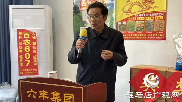 “百農(nóng)607”小麥春季觀摩訂貨會圓滿舉行