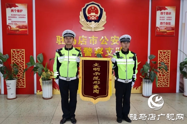  颯！駐馬店交警“文明示范形象崗”亮相街頭