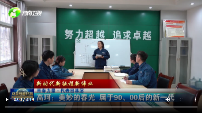 【新時代新征程新偉業(yè)】青春力量·代表回基層 | 高珂：美妙的春光 屬于90、00后的新一代