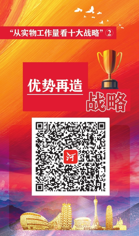 新時代 新征程 新偉業(yè)·從實物工作量看“十大戰(zhàn)略”調(diào)研行丨創(chuàng)造新供給 激活大市場——云臺山延伸產(chǎn)業(yè)鏈、優(yōu)化服務鏈的創(chuàng)新實踐