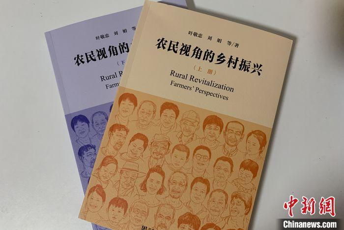 農(nóng)民眼中的鄉(xiāng)村振興是啥樣？中國農(nóng)大團(tuán)隊調(diào)研成果披露