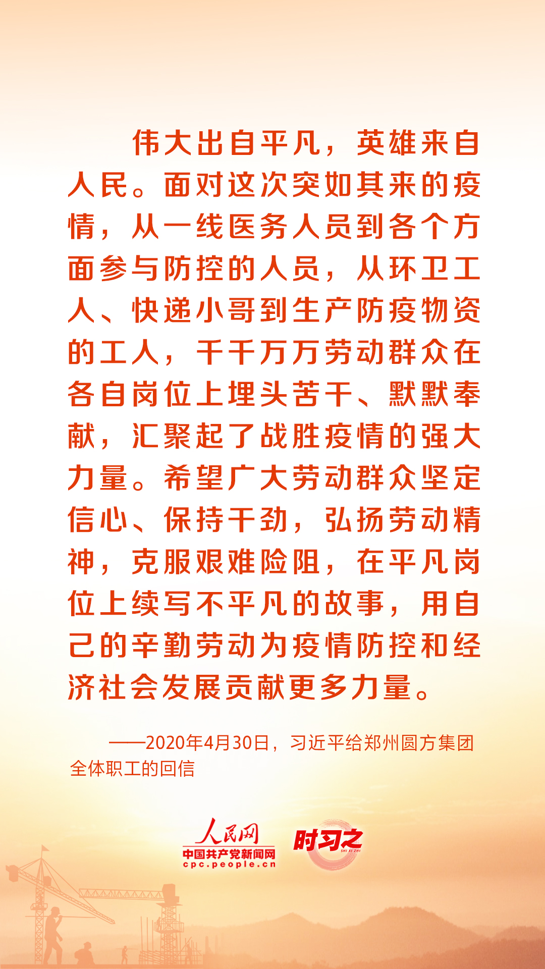 在平凡的崗位上創(chuàng)造不平凡的業(yè)績 重溫總書記的諄諄話語