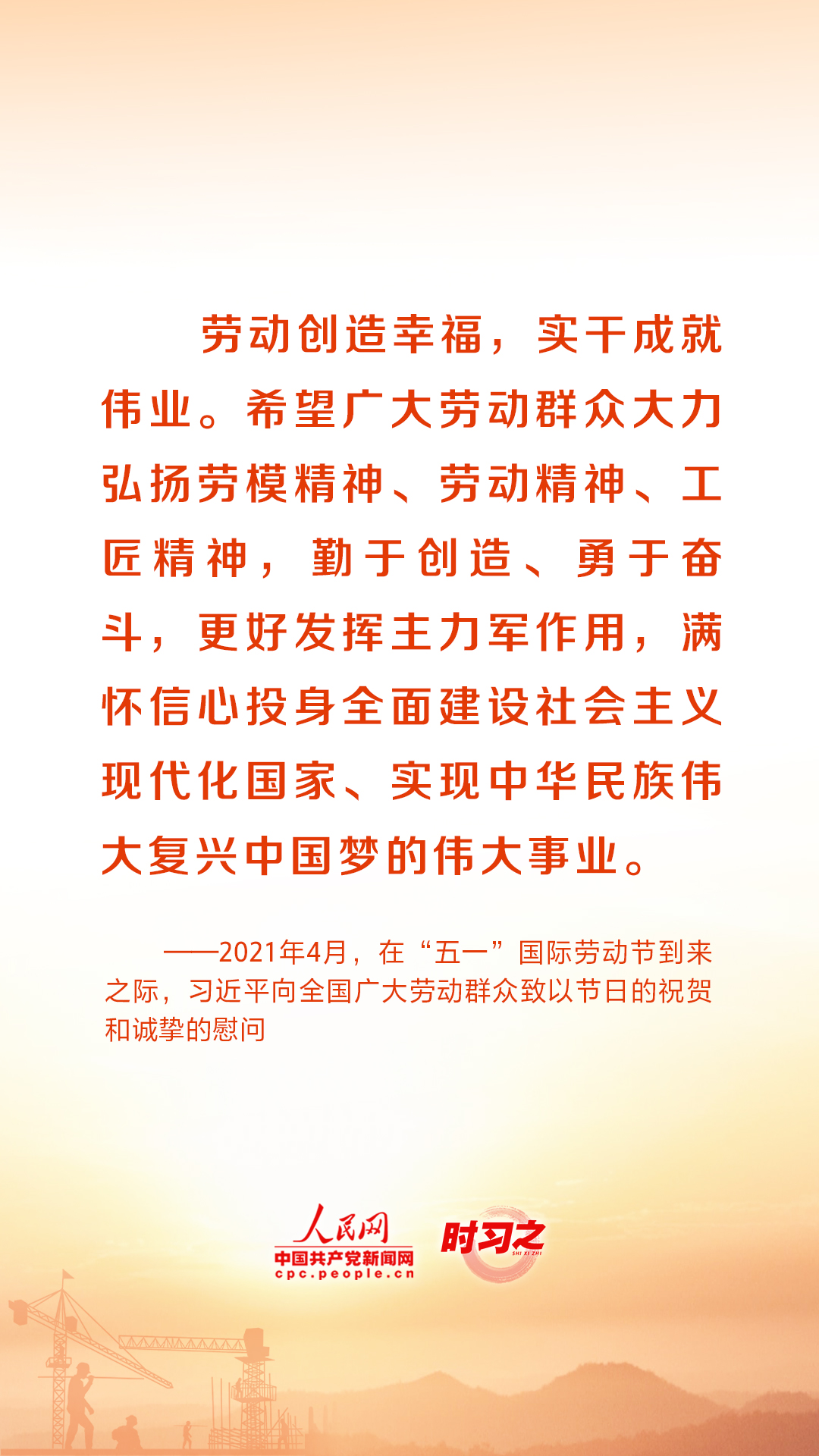 在平凡的崗位上創(chuàng)造不平凡的業(yè)績 重溫總書記的諄諄話語