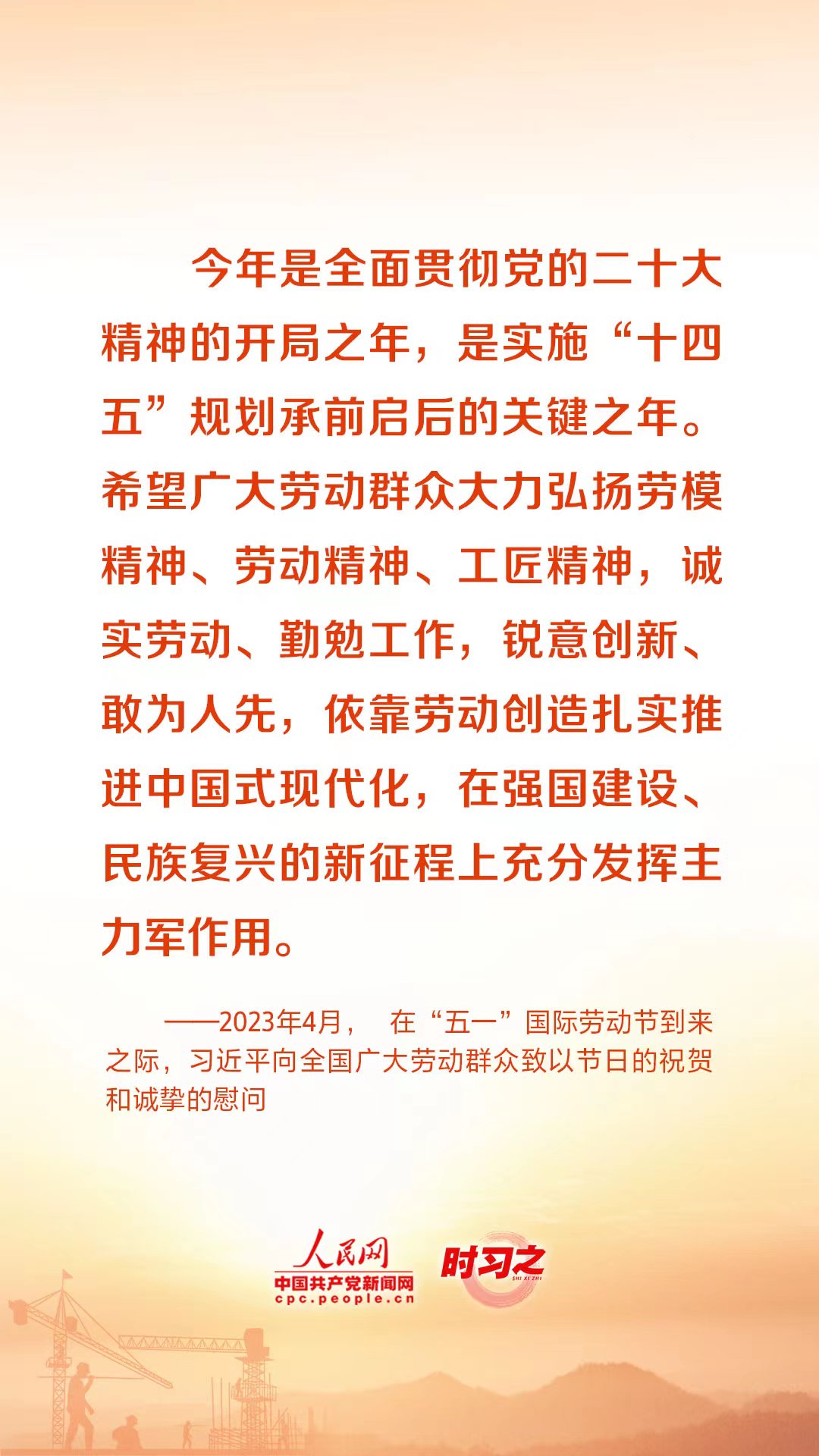在平凡的崗位上創(chuàng)造不平凡的業(yè)績 重溫總書記的諄諄話語