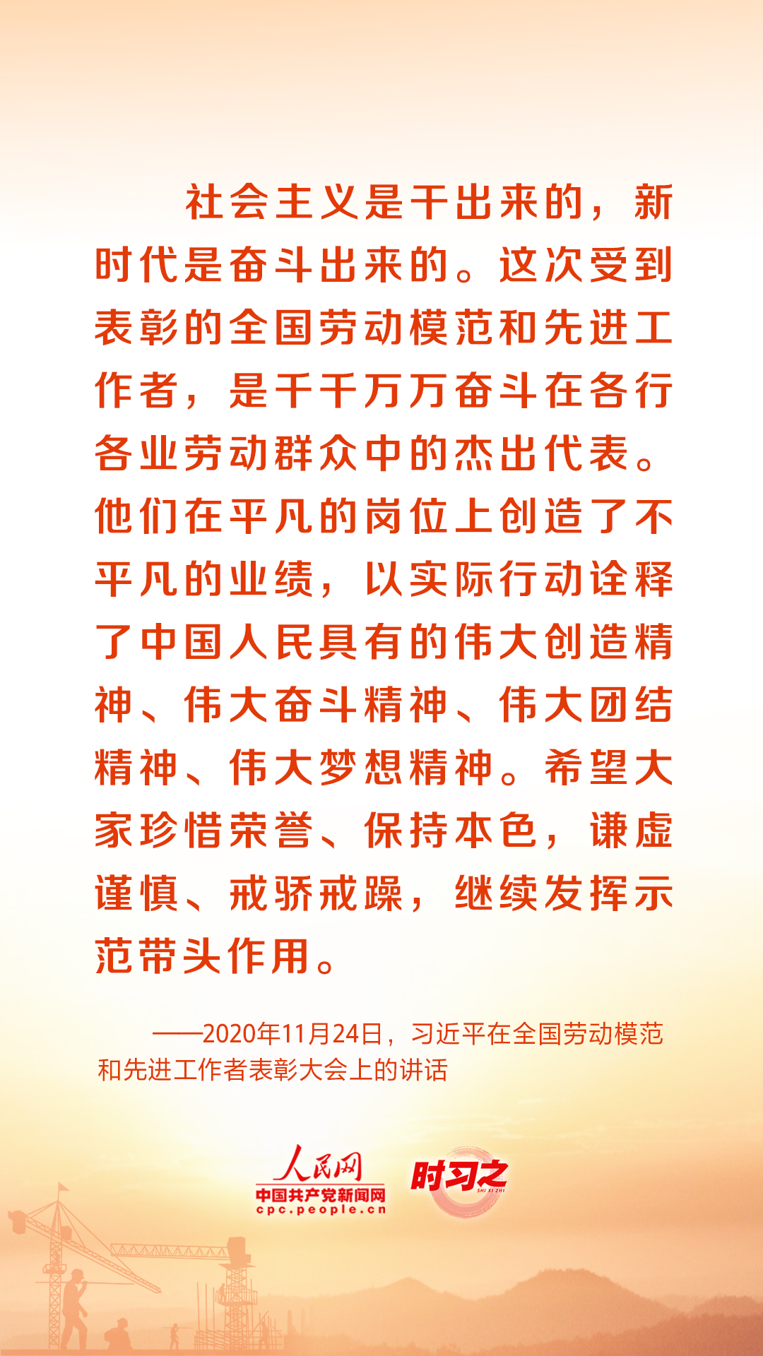 在平凡的崗位上創(chuàng)造不平凡的業(yè)績 重溫總書記的諄諄話語