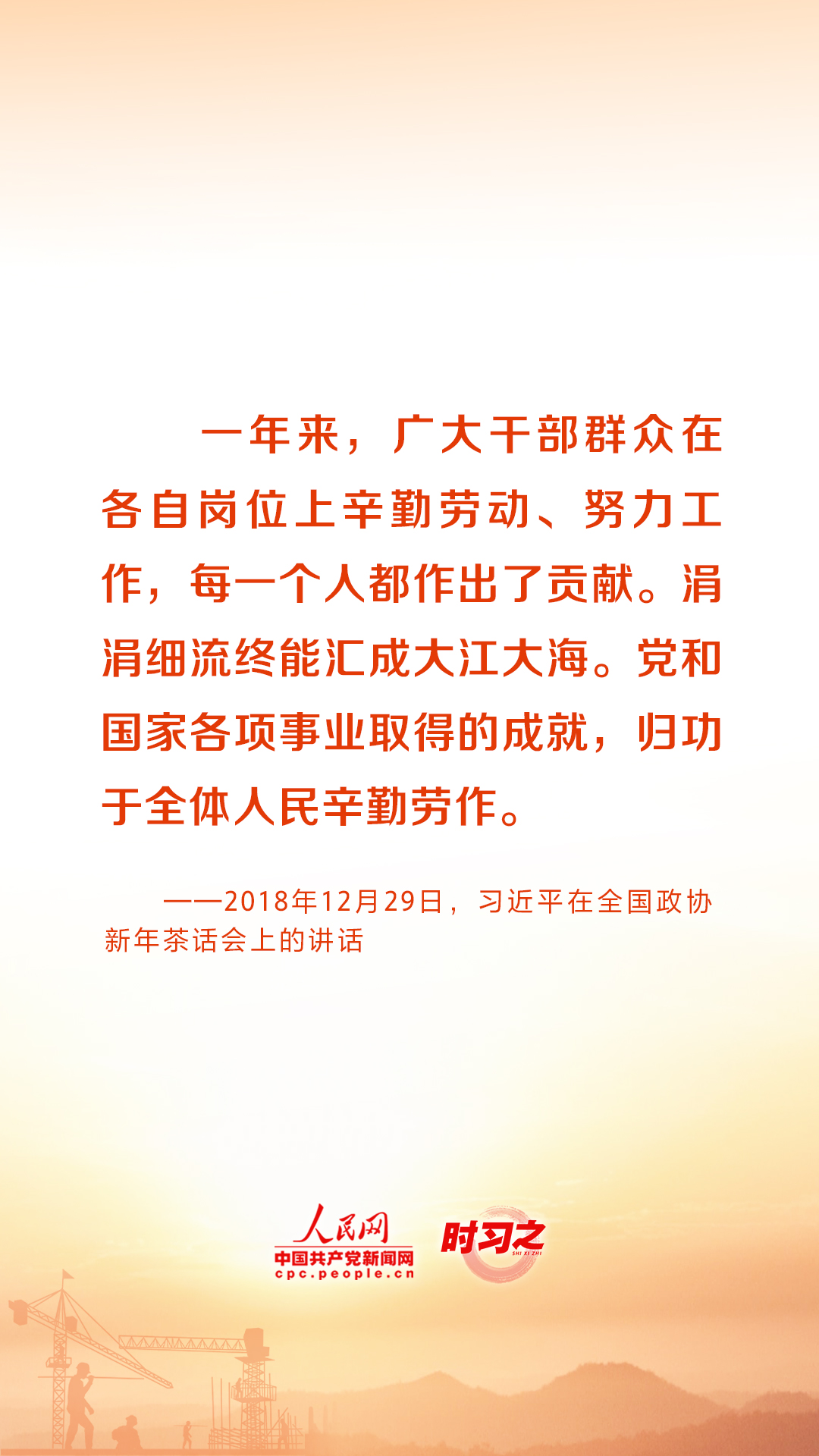 在平凡的崗位上創(chuàng)造不平凡的業(yè)績 重溫總書記的諄諄話語