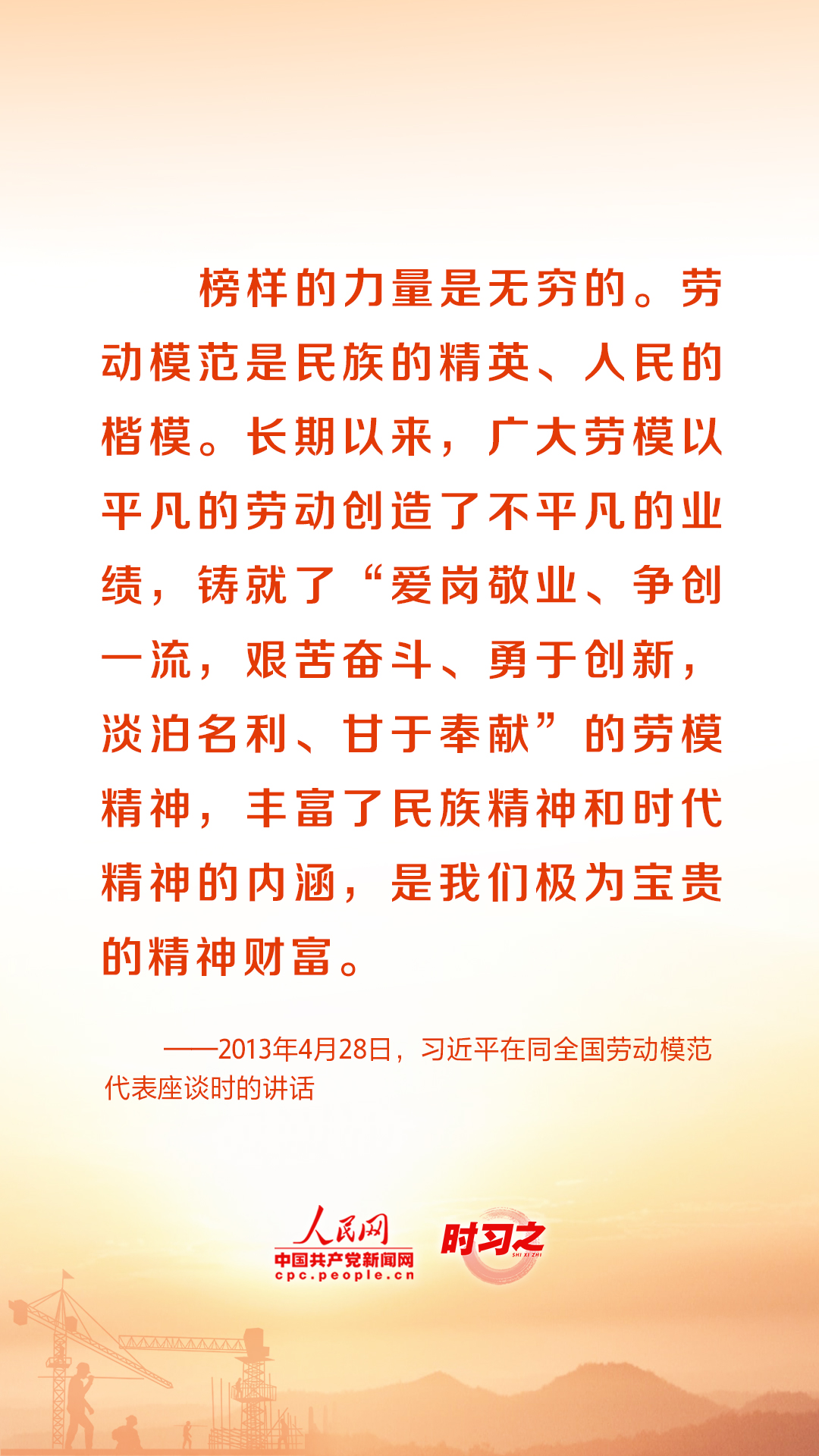 在平凡的崗位上創(chuàng)造不平凡的業(yè)績 重溫總書記的諄諄話語