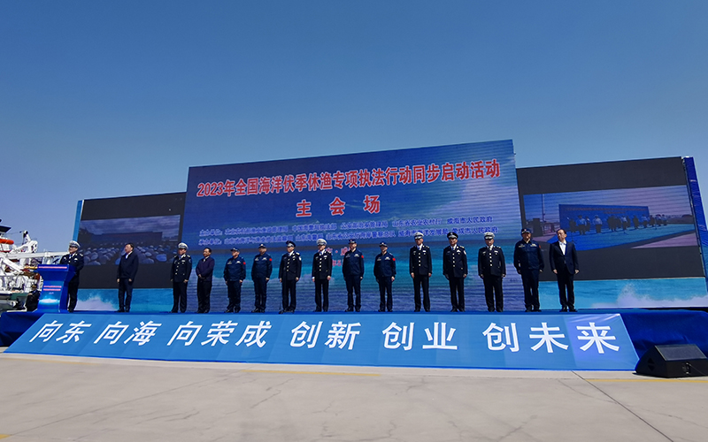 我國四大海域5月1日12時進(jìn)入休漁期 農(nóng)業(yè)農(nóng)村部、中國海警局、公安部同步啟動2023年海洋伏季休漁專項執(zhí)法行動