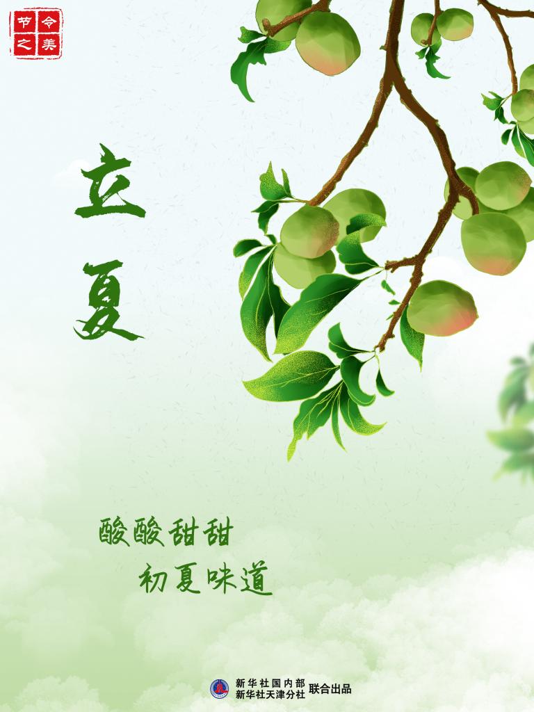 節(jié)令之美丨6日立夏：燕子銜春去，薰風帶夏來