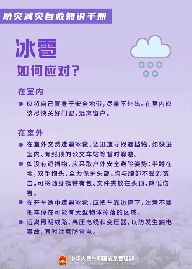 關(guān)于防災(zāi)減災(zāi)，這些知識(shí)您需要了解