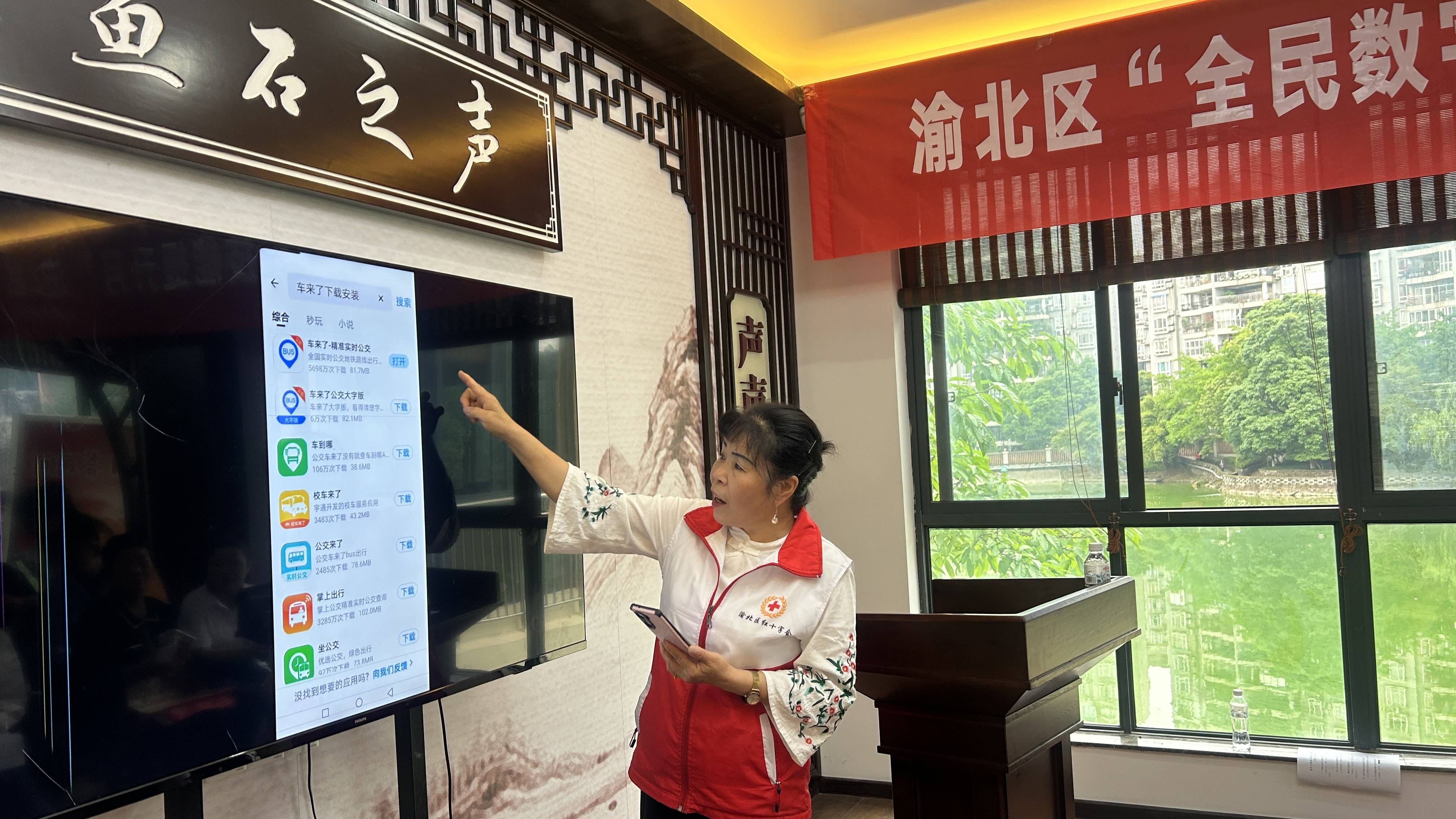 全民數(shù)字素養(yǎng)與技能提升月，重慶渝北區(qū)開展數(shù)字進社區(qū)活動