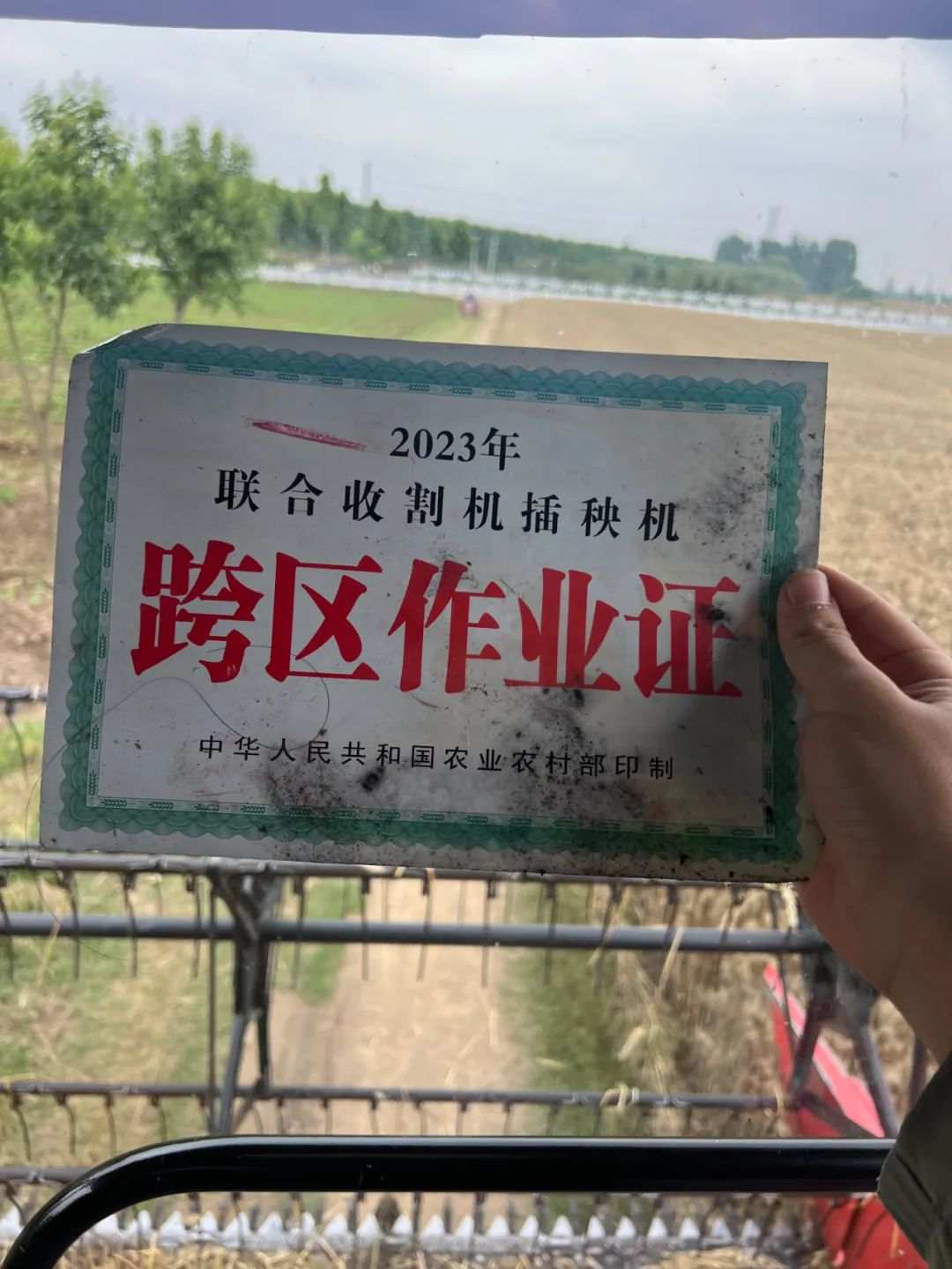 怎樣確保豐收糧顆粒歸倉？帶你到河南駐馬店看麥?zhǔn)? /></span></p>
<p style=