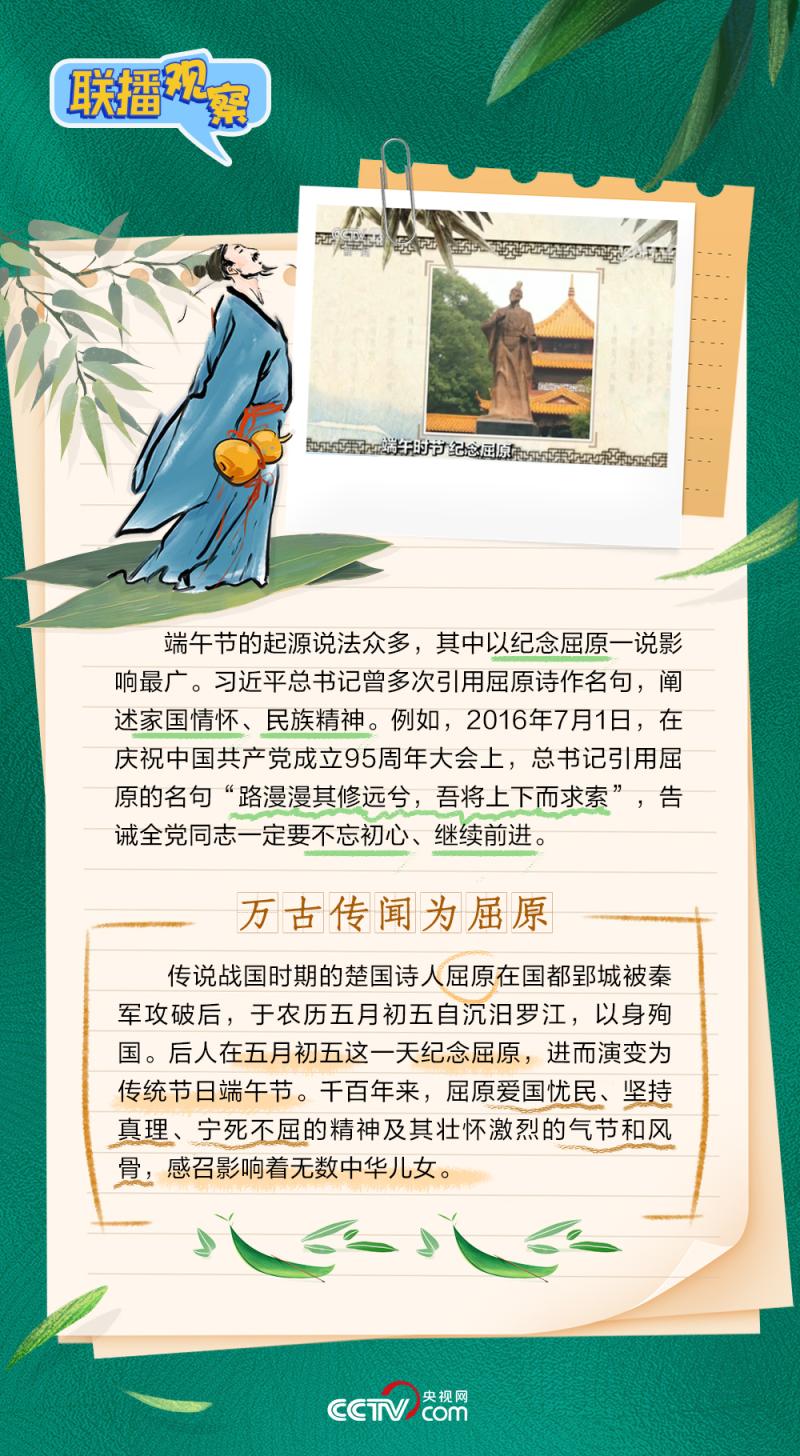 聯(lián)播+｜粽香萬里飄太空 民俗久遠(yuǎn)寄情長