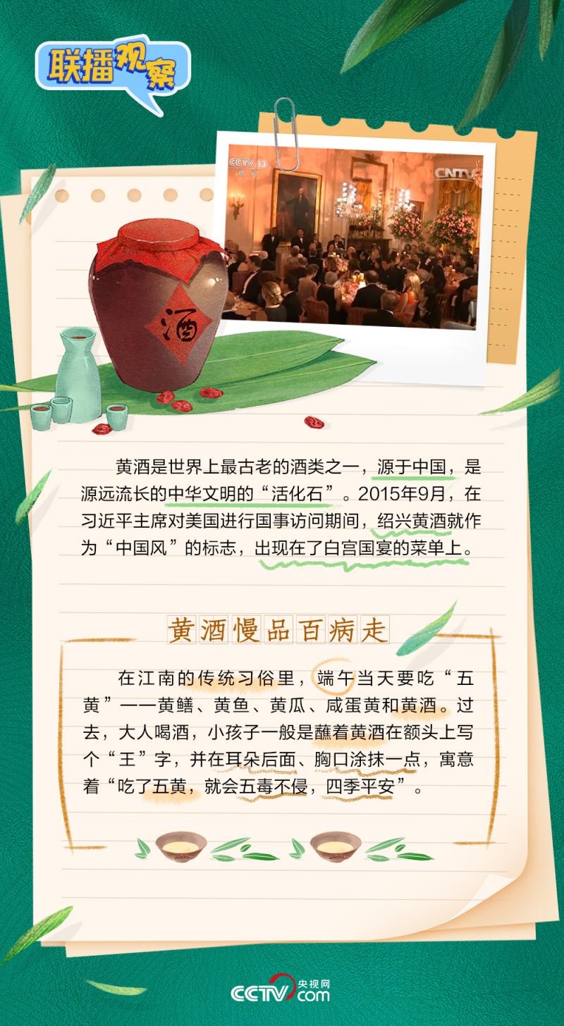 聯(lián)播+｜粽香萬里飄太空 民俗久遠(yuǎn)寄情長