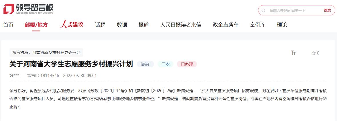 興水利、重人才、增健身設施……河南推進鄉(xiāng)村振興這么做