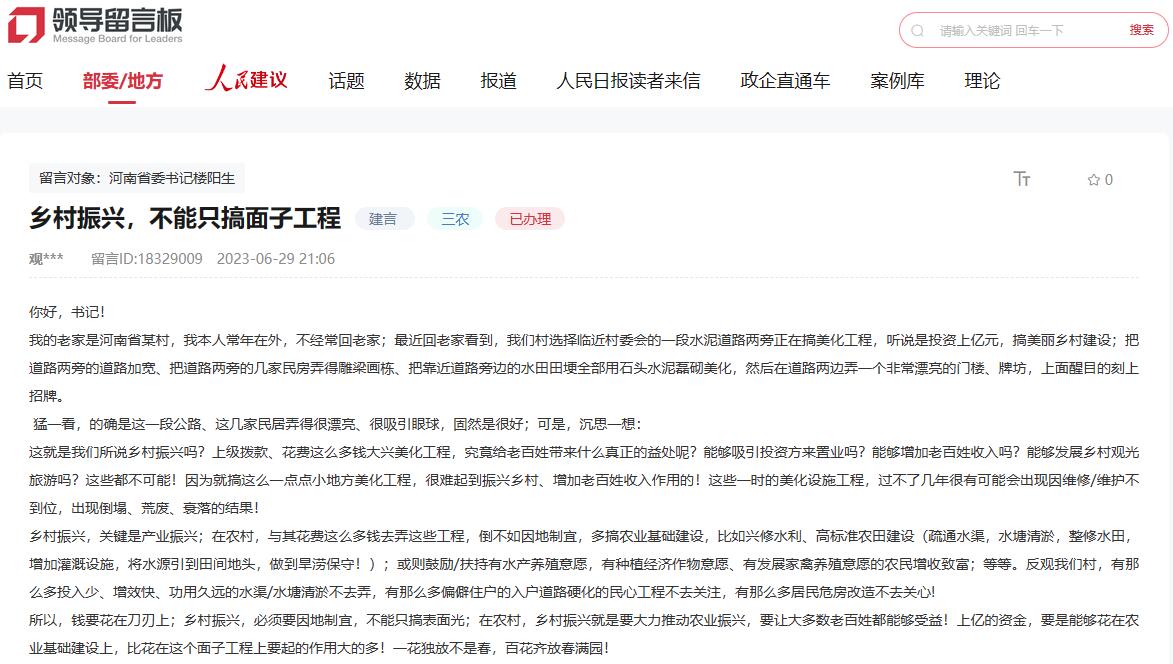 興水利、重人才、增健身設施……河南推進鄉(xiāng)村振興這么做