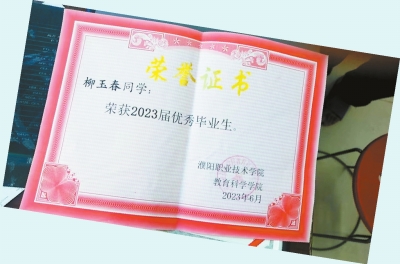 74歲河南老人柳玉春：5戰(zhàn)高考終于考上大學(xué)，真正地活到老學(xué)到老