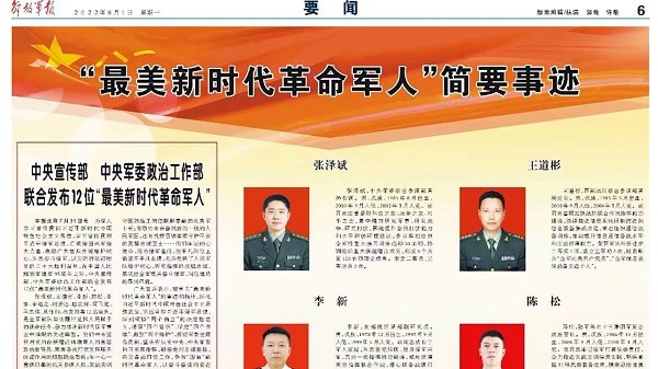強軍精武河南兵 ⑥丨王道彬：打破科研與實戰(zhàn)“壁壘” 讓指揮信息分秒必達！