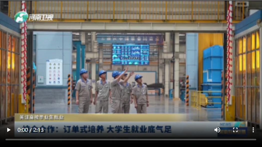 就業(yè)校企合作：訂單式培養(yǎng) 大學生就業(yè)底氣足 | 關注高校畢業(yè)生