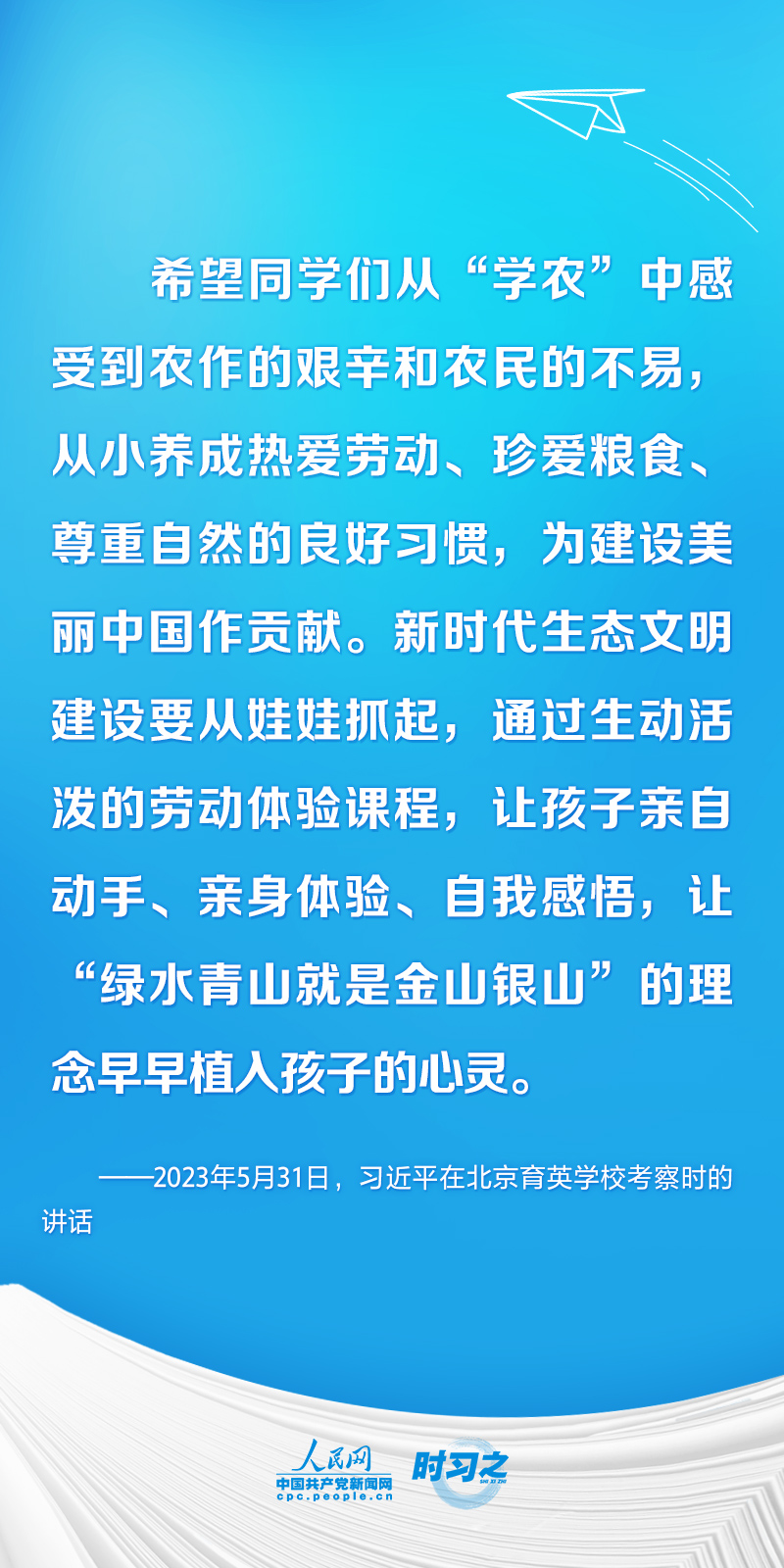 時(shí)習(xí)之 開學(xué)第一課丨不負(fù)韶華 為夢(mèng)想奮斗 習(xí)近平寄語(yǔ)莘莘學(xué)子