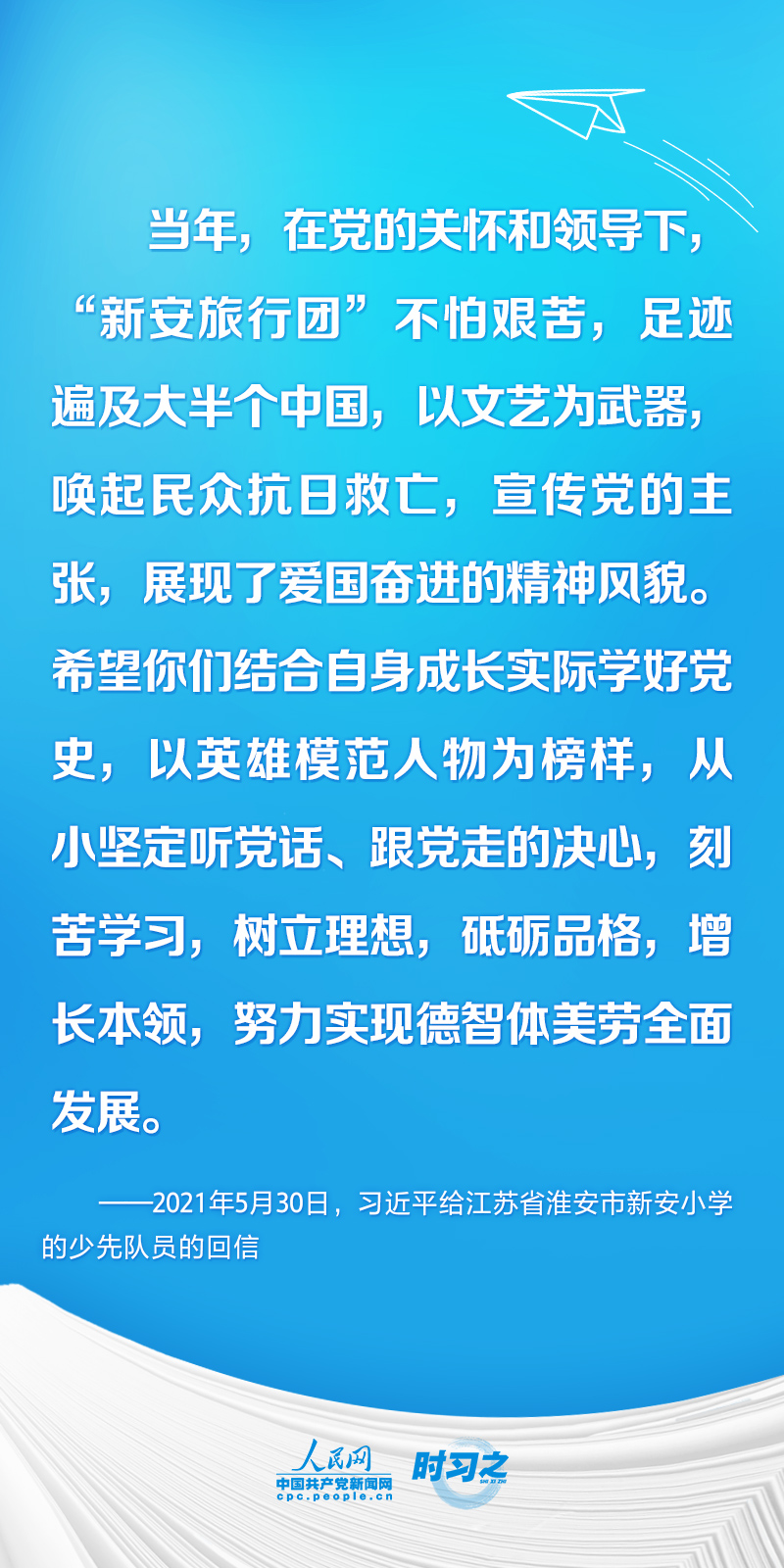 時(shí)習(xí)之 開學(xué)第一課丨不負(fù)韶華 為夢(mèng)想奮斗 習(xí)近平寄語(yǔ)莘莘學(xué)子