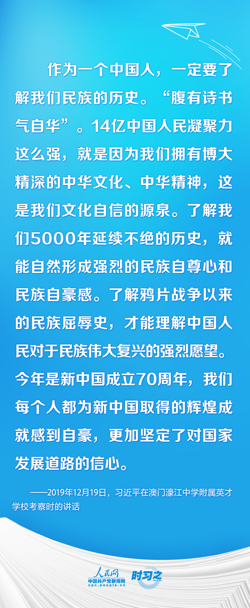 時(shí)習(xí)之 開學(xué)第一課丨不負(fù)韶華 為夢(mèng)想奮斗 習(xí)近平寄語(yǔ)莘莘學(xué)子