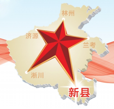 “星光豫亮 精神長青”系列調研報告之四 | 紅旗永矗大別山