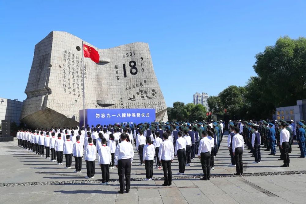 勿忘九一八！