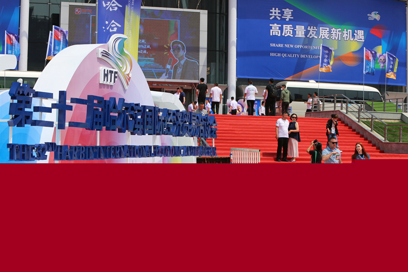  匯聚東北振興的企業(yè)家力量——寫在2023中國(guó)企業(yè)家太陽(yáng)島年會(huì)即將開(kāi)幕之際
