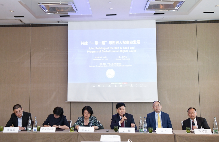 通訊：“關(guān)于‘一帶一路’，我們想聽聽來自中國(guó)的聲音”——“共建‘一帶一路’與世界人權(quán)事業(yè)發(fā)展”主題邊會(huì)引共鳴