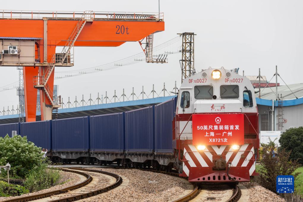 國(guó)內(nèi)首創(chuàng)50英尺集裝箱鐵路多聯(lián)快車始發(fā)