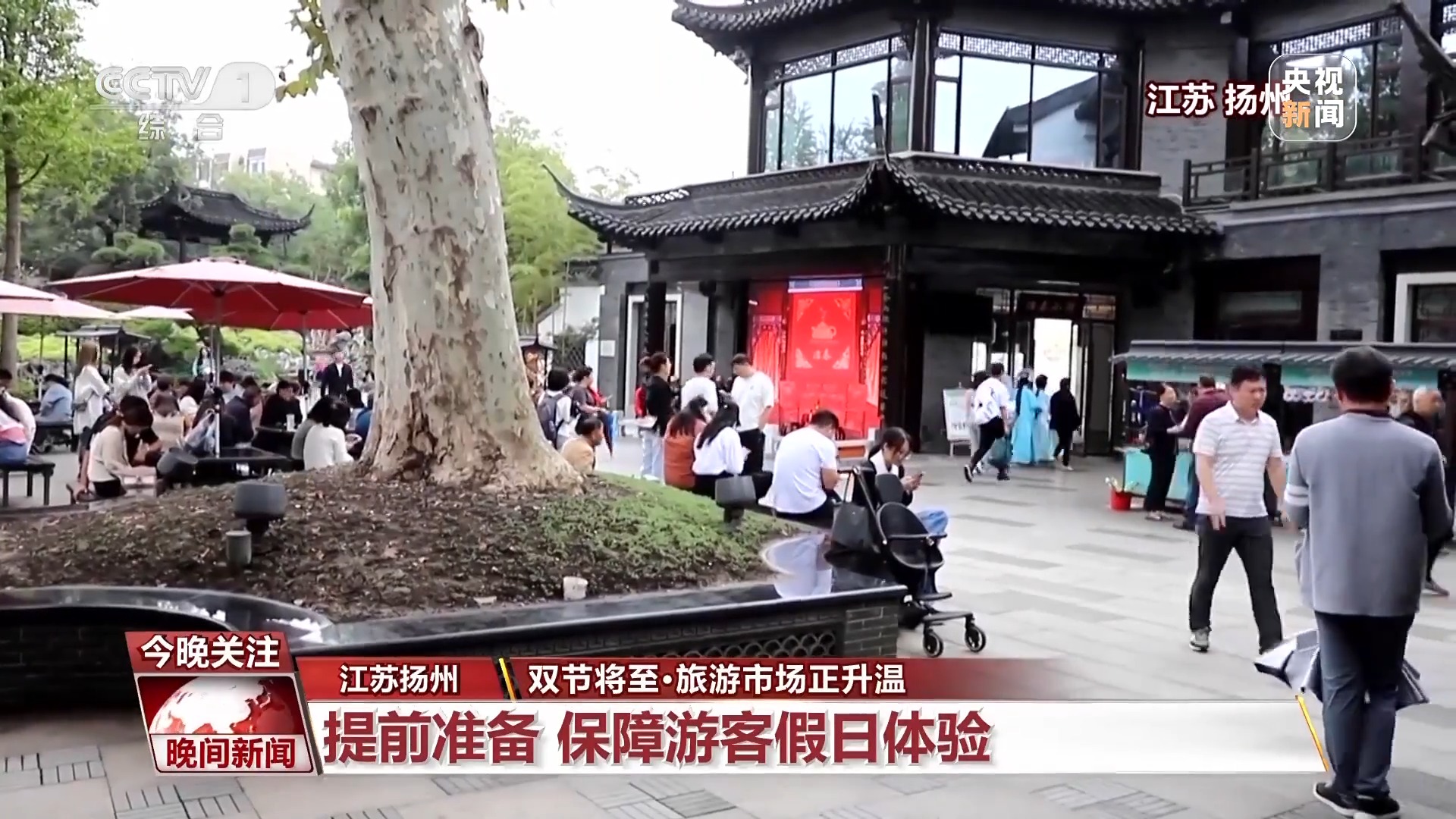 消費(fèi)火爆！中秋國(guó)慶雙節(jié)將至 旅游市場(chǎng)正升溫