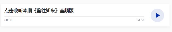 鑒往知來，跟著總書記學(xué)歷史丨陶韻傳千年，瓷路行萬里