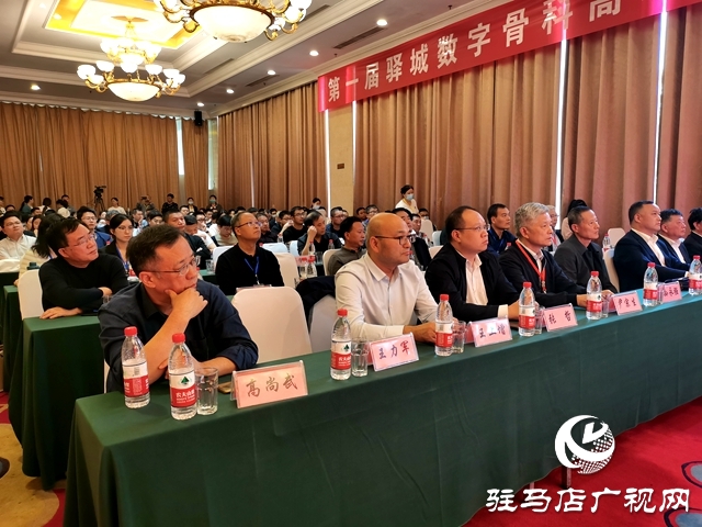 駐馬店魏道德骨科醫(yī)院舉辦第一屆數字骨科高峰論壇