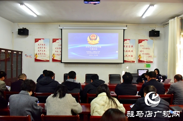 反詐宣傳進機關 織牢防范“安全網(wǎng)”
