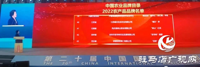 全國118個農(nóng)產(chǎn)品品牌出爐，確山香菇入選